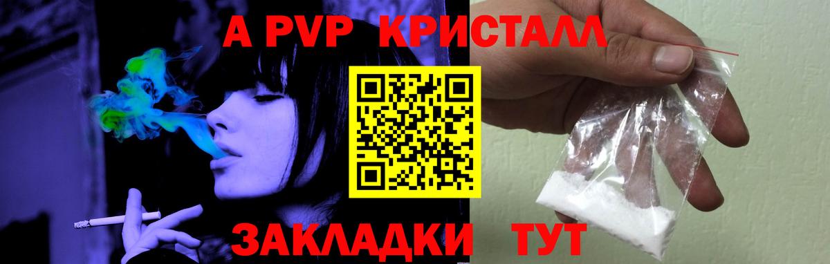 A-PVP Соль  закладки  Балтийск  Вход с VPN  А ПВП СК КРИС  APVP VHQ 
