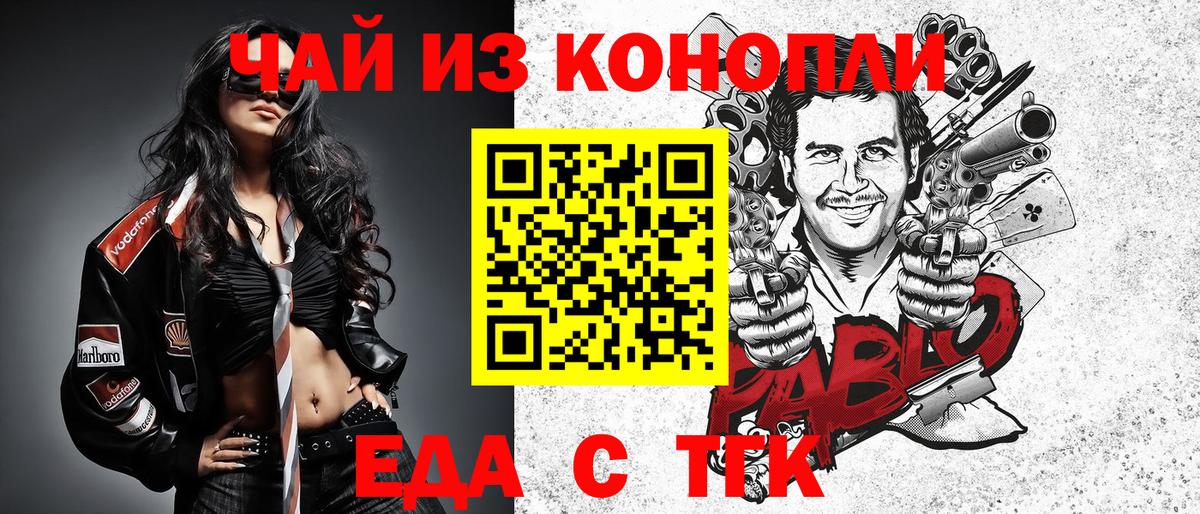Балтийск  Canna-Cookies конопля  Вход с VPN 