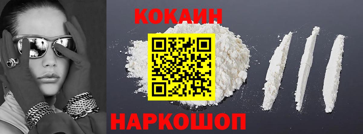 Балтийск  Кокаин Эквадор  Вход с VPN  КОКАИН 98% 
