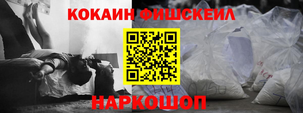 Кокаин 98% Балтийск