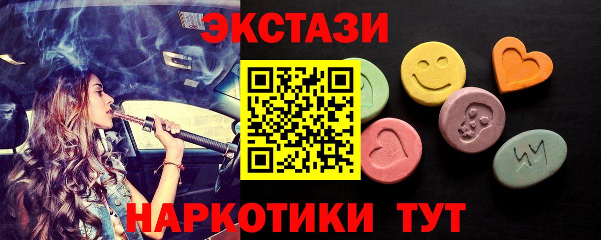 Балтийск  сайты даркнета формула  Вход с VPN  Ecstasy  Экстази mix  Экстази таблы 