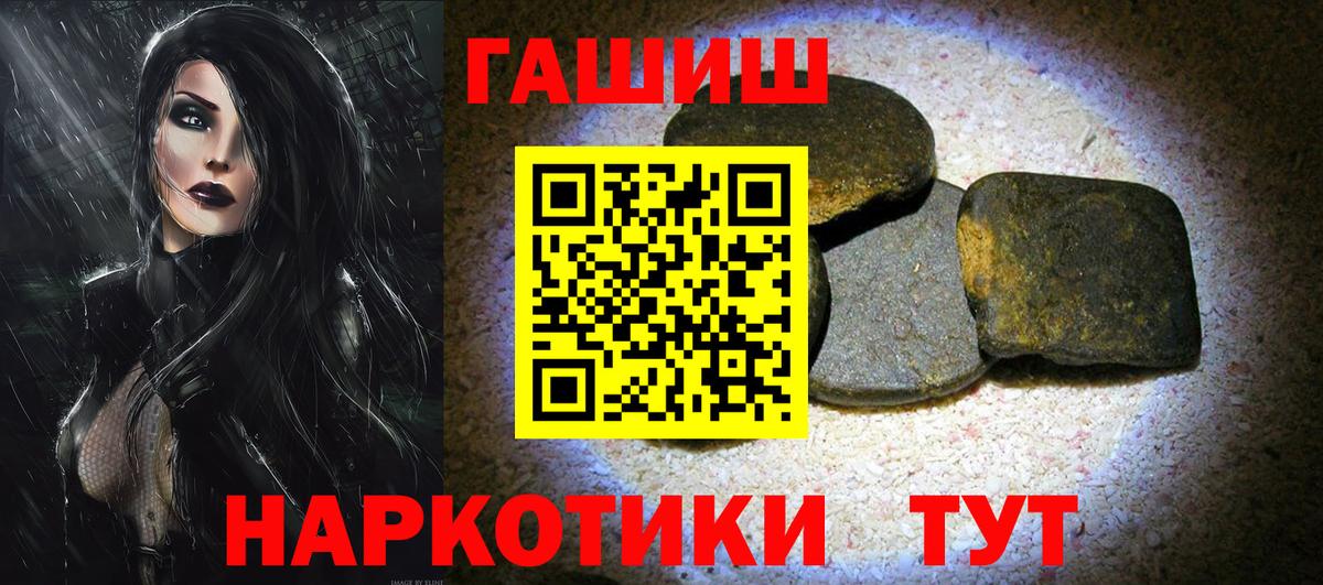 Гашиш гарик  ГАШ  Балтийск  Вход с VPN 
