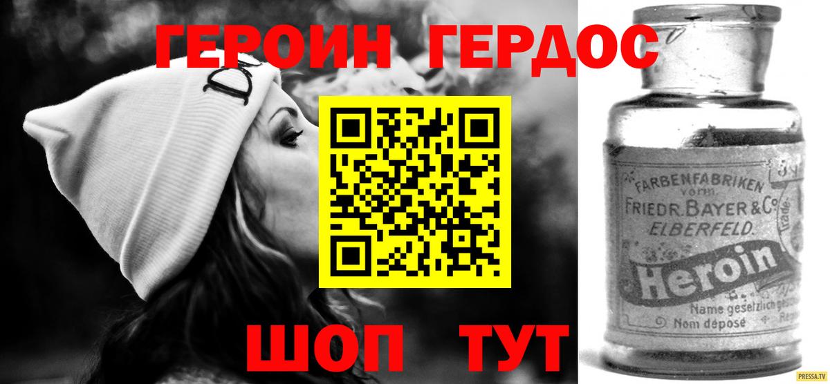 Балтийск  Героин гречка  Вход с VPN 