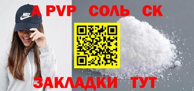 a pvp Канаш