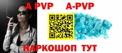 a pvp Канаш