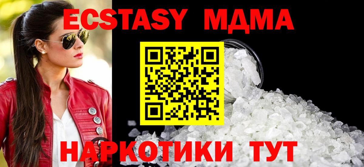 Балтийск  МДМА  Вход с VPN  MDMA молли  MDMA VHQ 