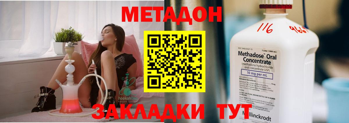Балтийск  МЕТАДОН белоснежный  Метадон VHQ  Вход с VPN 
