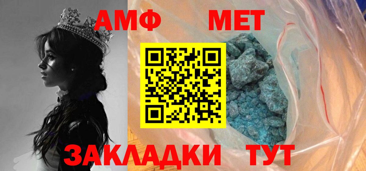 МЕТАМФЕТАМИН Methamphetamine  Вход с VPN  Балтийск 