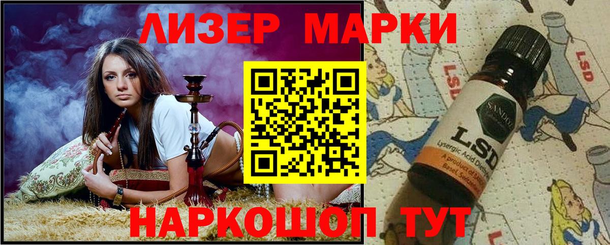 Наркотические марки 1,5мг  Наркотические марки 1,5мг  Вход с VPN  Наркотические марки  Балтийск 