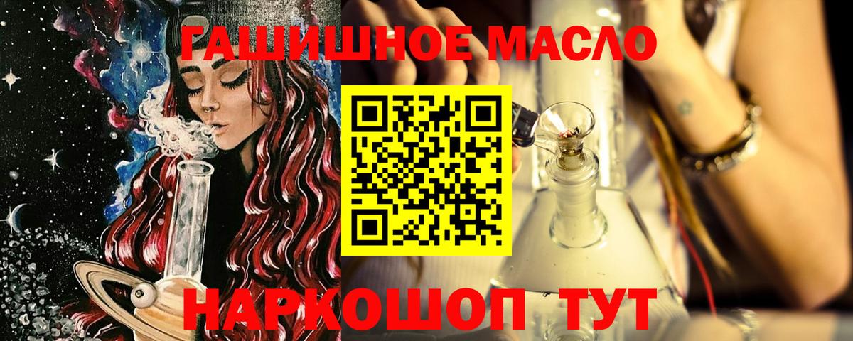 Балтийск  Дистиллят ТГК концентрат  Вход с VPN 